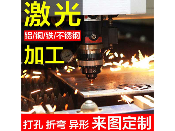 东莞304不锈钢激光切割加工订做钢板不锈钢折弯钣金加工激光切割