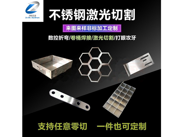 东莞厂家供应304不锈钢钣金加工折弯冲压焊接钣金激光切割加工